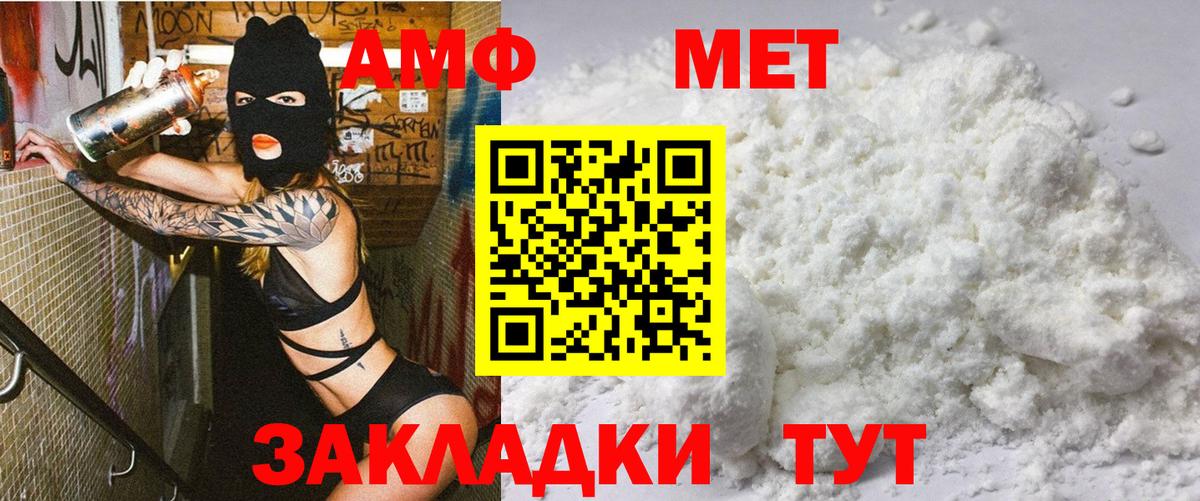 Амфетамин  Амфетамин Розовый  Amphetamine  Вход с VPN  Тихорецк 