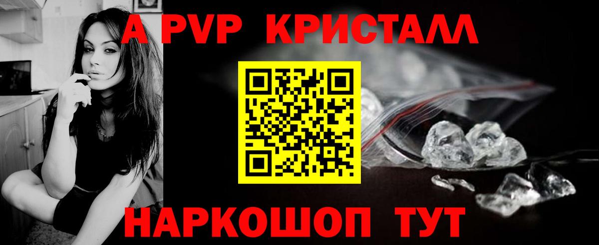APVP VHQ  Alpha-PVP Crystall  Alpha PVP Crystall  Вход с VPN  купить   Тихорецк 
