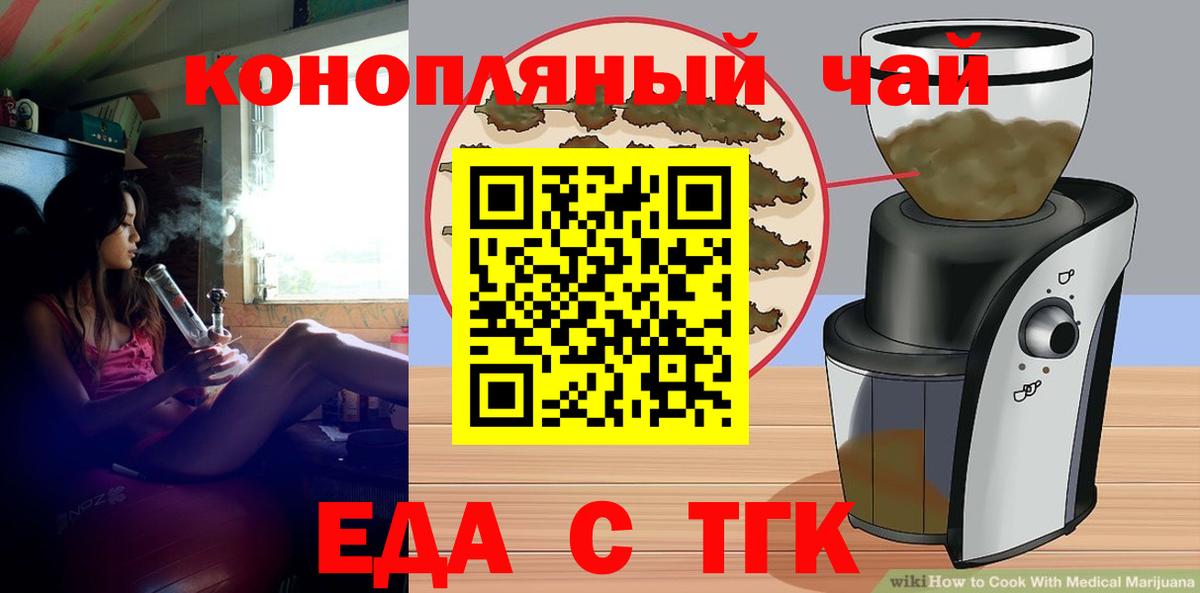 Canna-Cookies марихуана Тихорецк
