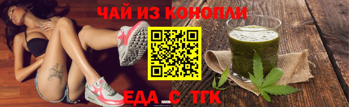 Тихорецк  Еда ТГК конопля  Вход с VPN 