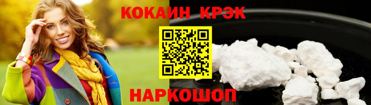 COCAIN 98% Тихорецк
