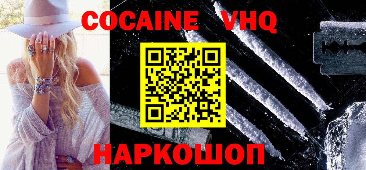 КОКАИН 98%  Вход с VPN  Cocaine  Cocaine 98%  Тихорецк 