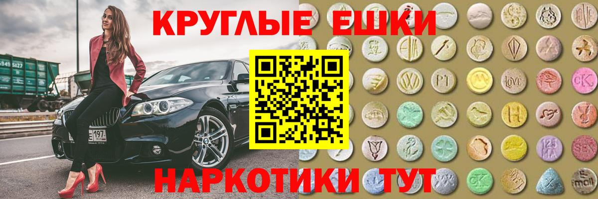 Ecstasy ешки Тихорецк