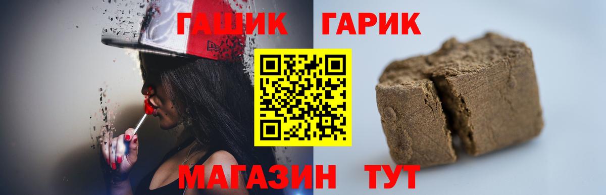 ГАШ ice o lator Тихорецк