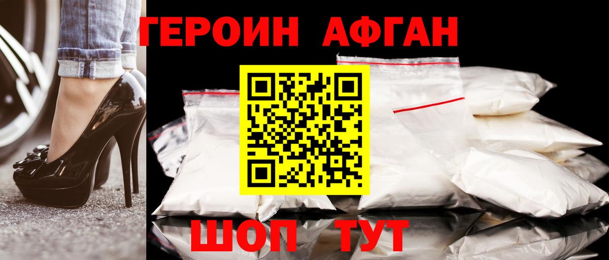 Героин хмурый  Вход с VPN  Тихорецк 