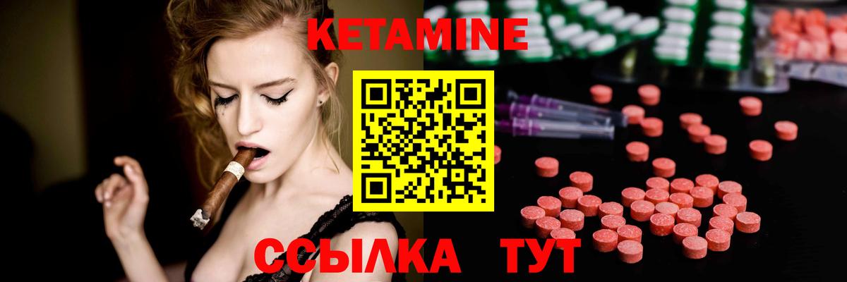 Тихорецк  Кетамин ketamine    ссылки  Вход с VPN 