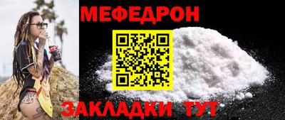 мескалин Можайск