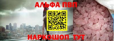 мескалин Можайск