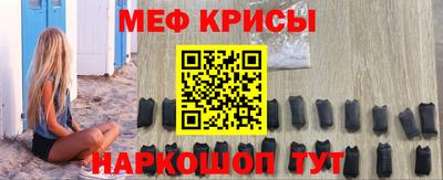 мескалин Можайск