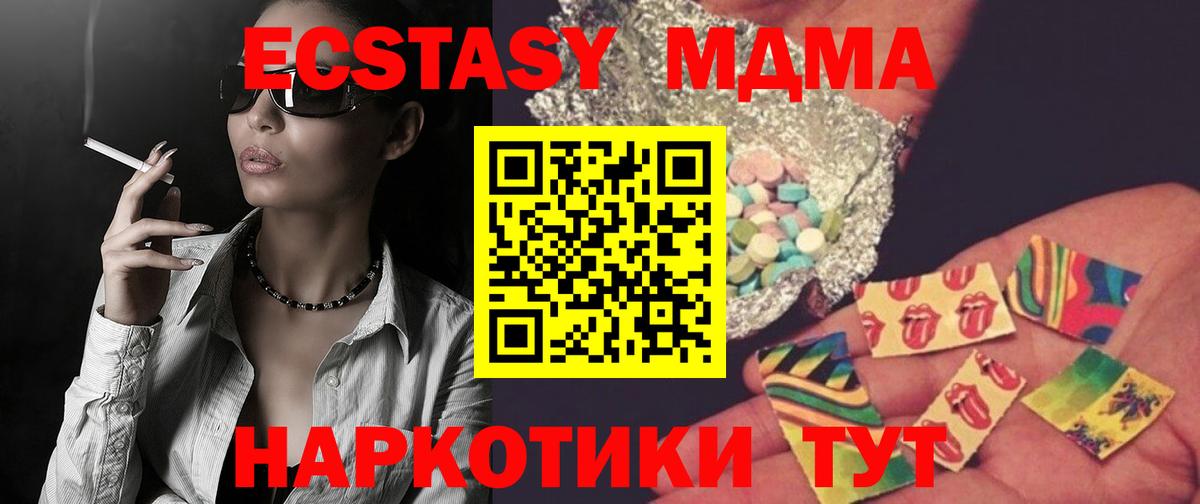 МДМА Molly  Вход с VPN  Тихорецк  МДМА VHQ 