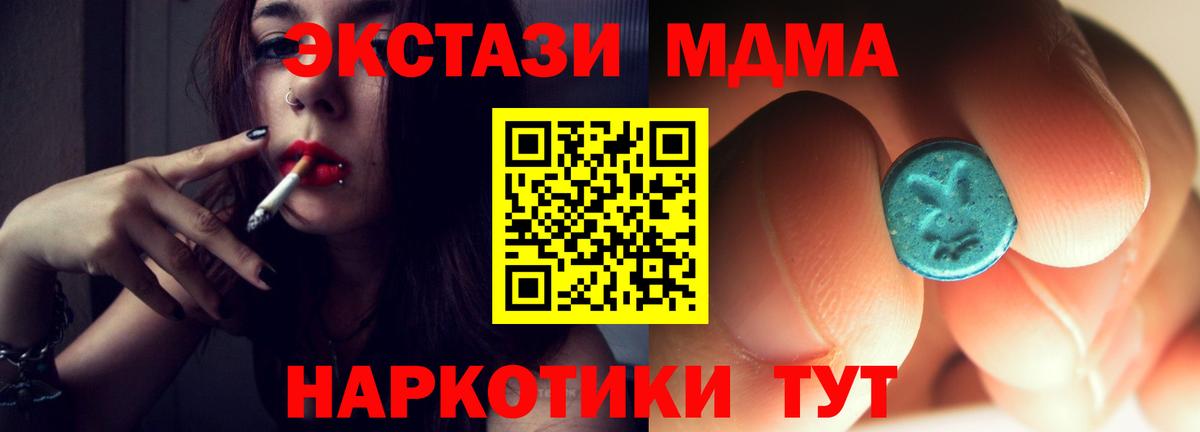 МДМА Molly Тихорецк