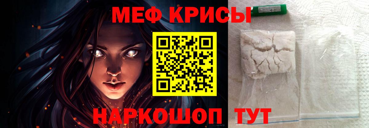 Мефедрон  Мефедрон VHQ  Вход с VPN  Тихорецк 