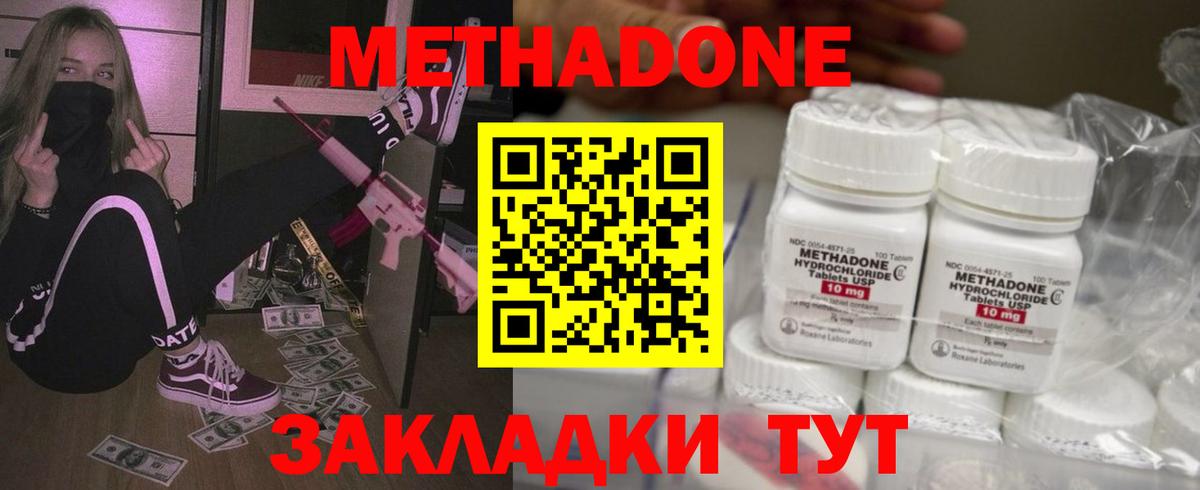 Тихорецк  ссылка на мегу вход  МЕТАДОН VHQ  Вход с VPN  Метадон methadone 
