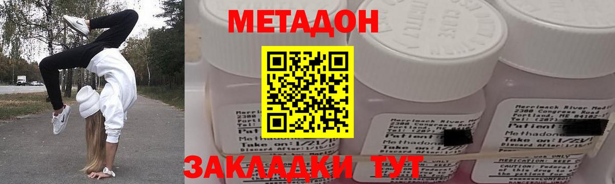 МЕТАДОН белоснежный Тихорецк