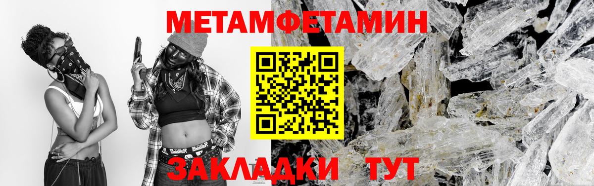 Метамфетамин кристалл Тихорецк