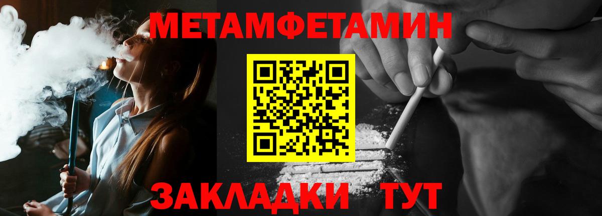 МЕТАМФЕТАМИН кристалл  Вход с VPN  Тихорецк 