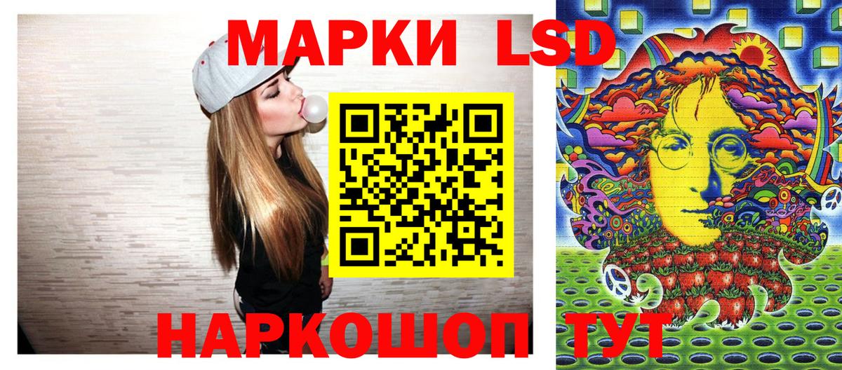 Марки 25I-NBOMe 1,5мг Тихорецк