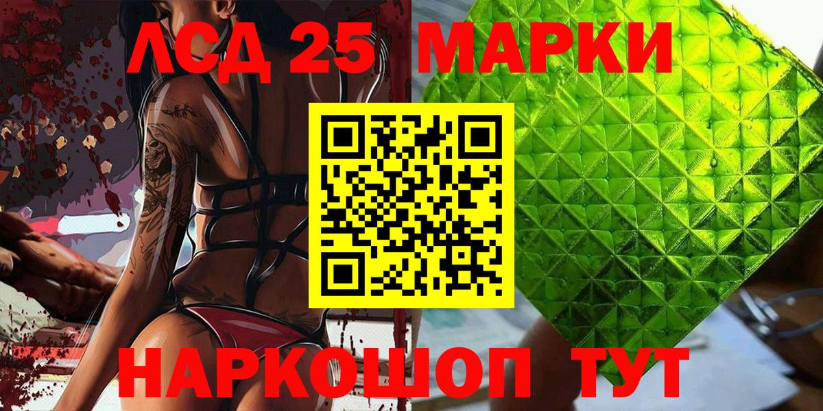 Марки N-bome  Марки 25I-NBOMe 1,5мг  где продают   Тихорецк  Вход с VPN 