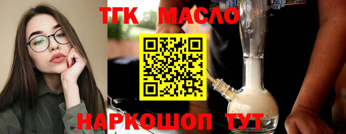 где можно купить наркотик  Дистиллят ТГК Wax  Вход с VPN  Тихорецк 