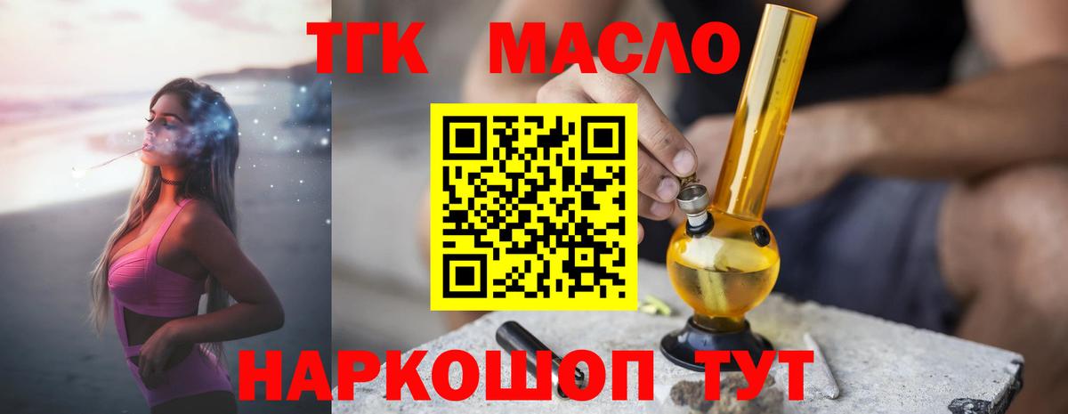 ТГК вейп Тихорецк