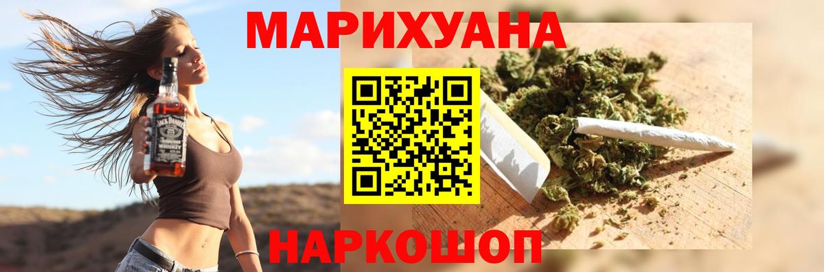 МАРИХУАНА план Тихорецк